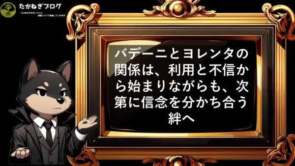 バデーニ　ヨレンタ